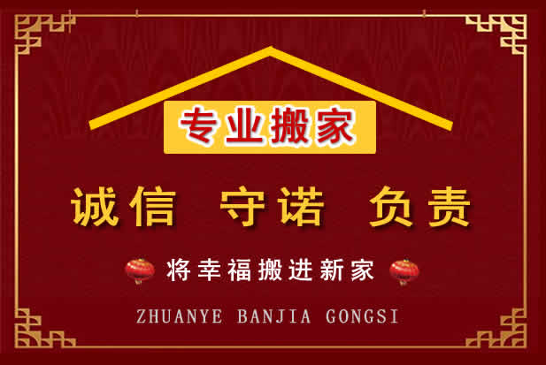 埇桥搬家电话