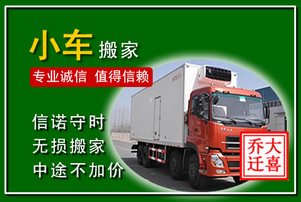 埇桥物品搬运
