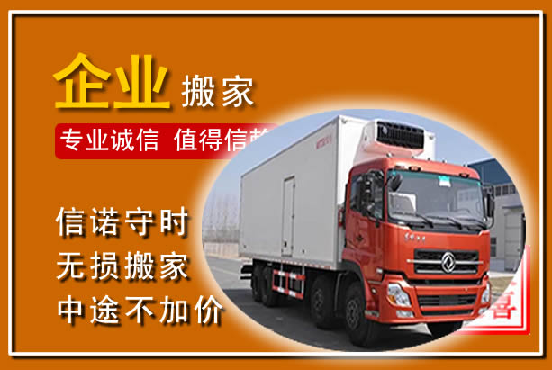 埇桥工厂单位搬迁